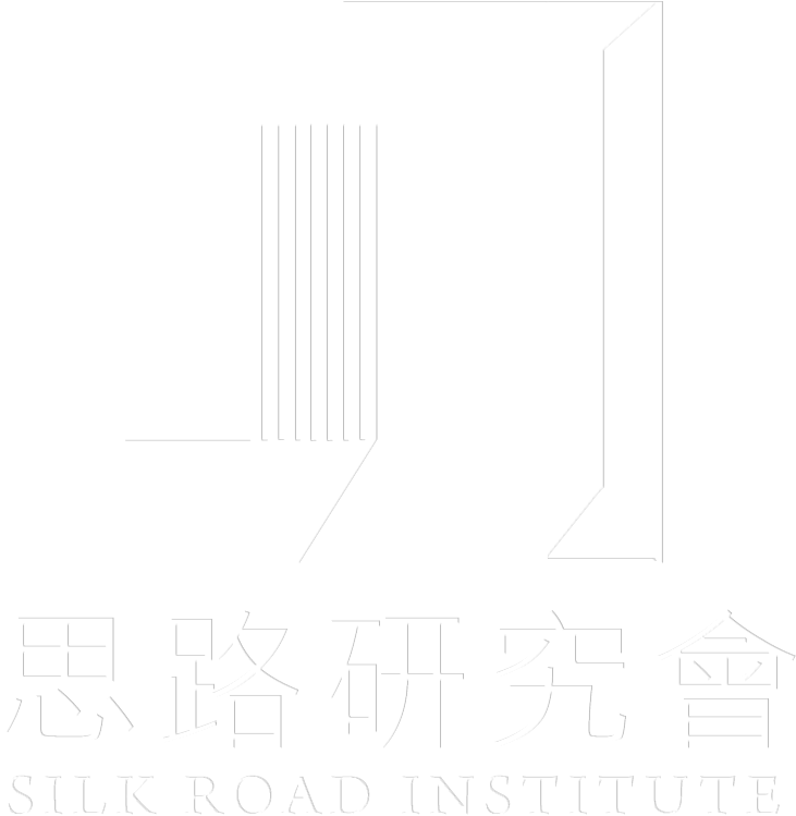 思路研究會SILK ROAD INSTITUTE-香港非牟利民間智庫，思路研究會logo